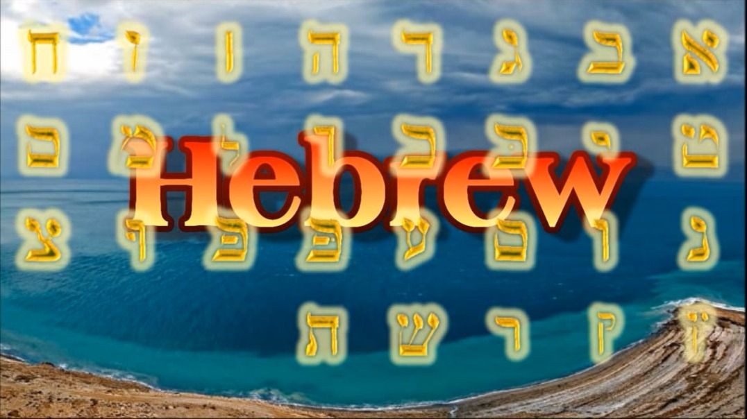 Defending the Hebrew NAME of JESUS YAHUSHUA - Part 1