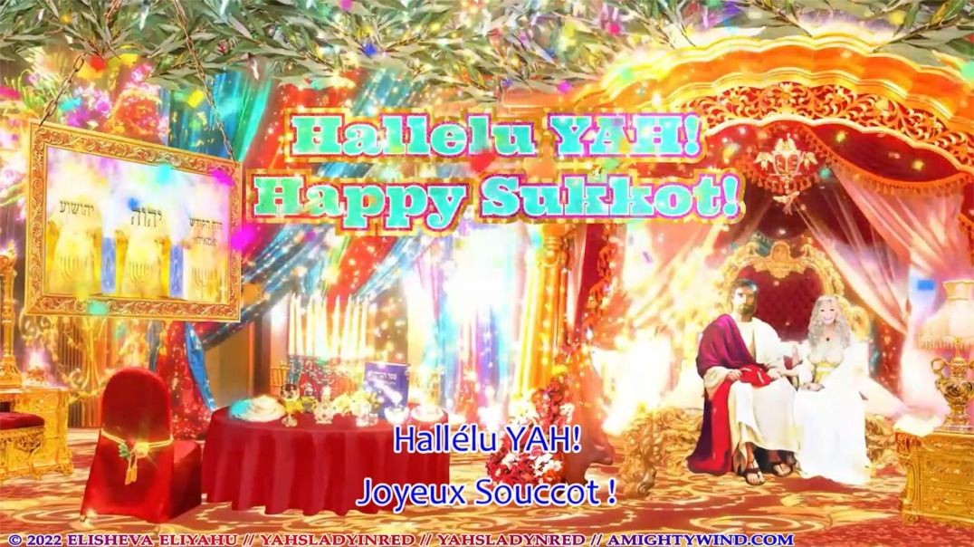 Joyeux Souccot 2022 ! JOYEUX ANNIVERSAIRE YAHUSHUA HA MASHIACH !!!