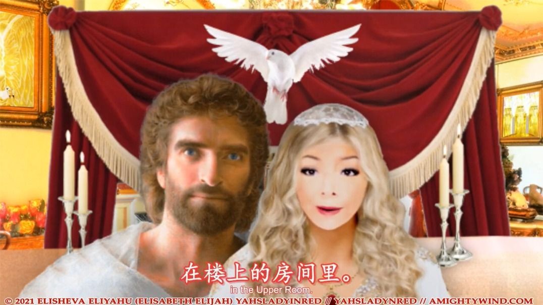 沙夫幼特节快乐！五旬节快乐！Happy Shavuot！ 使徒先知以莉莎法 以莉亚呼 