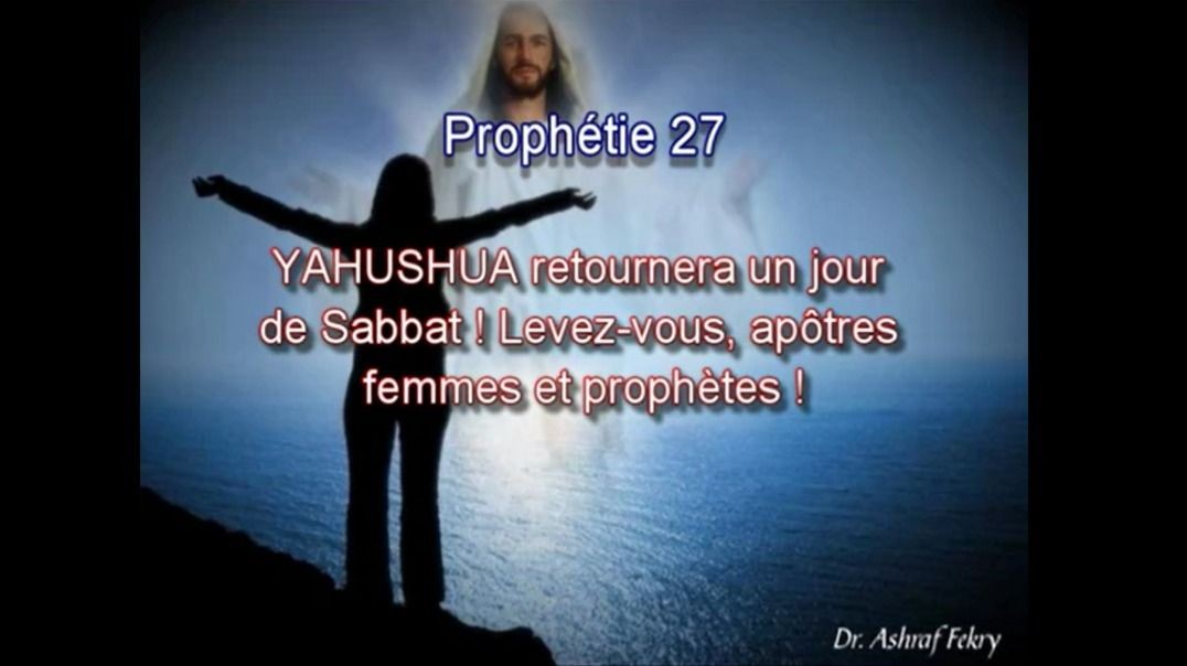 Prophétie 27 - YAHUSHUA retournera un jour de Sabbat