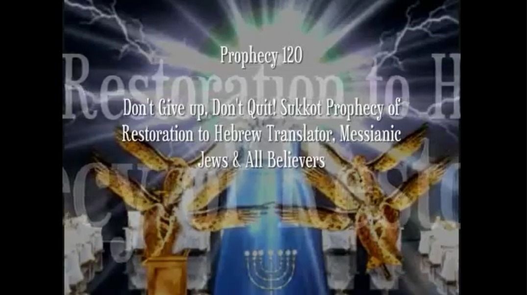 Prophecy 120 - Dont Give Up Dont Quit!