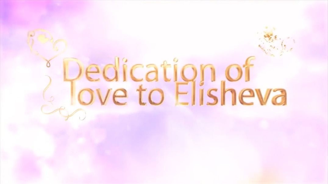 Prophet Ezra Dedication of Love to Elisheva