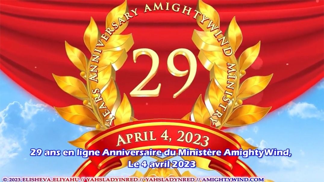 29e Anniversaire du Ministère Amightywind! Une Nouvelle Année de Bénédictions, Miracles et Victoires