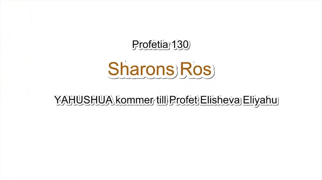 Profetia 130 – YAHUSHUA Visar SIG Som Sarons Ros!
